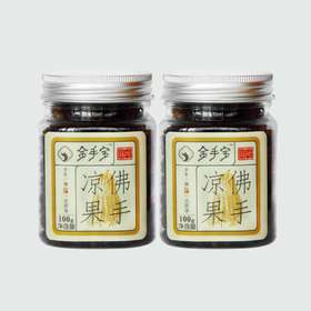 金手宝金华特产福咽喉宝100gx2瓶佛手果凉爽怡人中药凉果