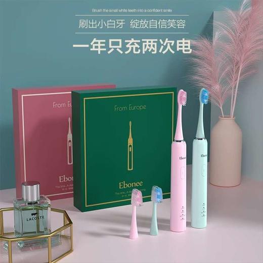 【228元会员福利】艾博尼磁悬浮声波震动牙刷EboneeX6（成人款） 商品图0