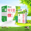 蒙牛纯牛奶1L*6盒 商品缩略图0