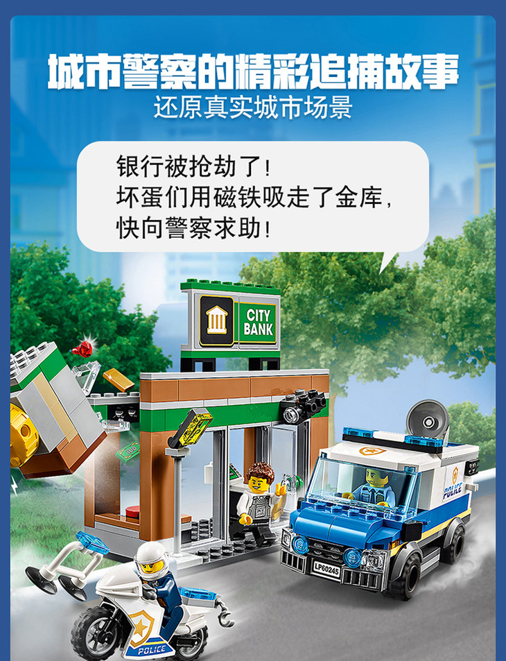 乐高lego城市系列60245巨轮越野车大劫案拼搭积木玩具