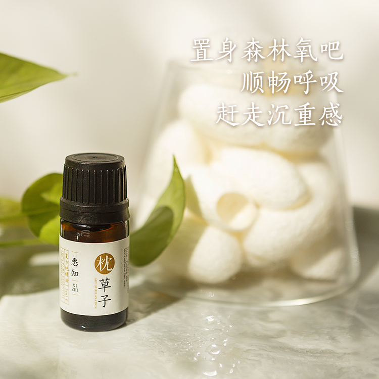 枕草子【悉知 】 精油 |  悉知 蚕宝宝扩香组合 摆脱负面情绪