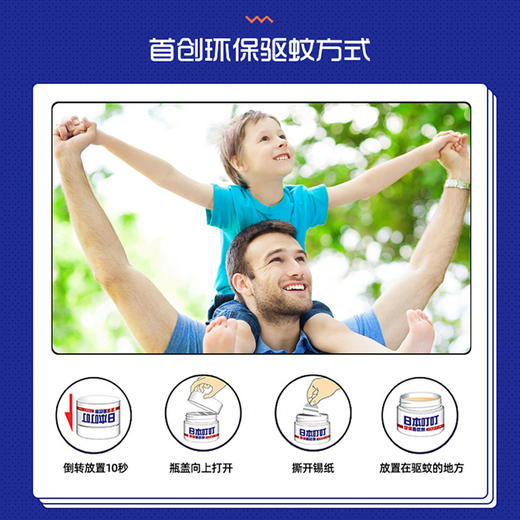 【一般贸易】日本叮叮 环保驱蚊剂液叮叮神器膏室内婴儿孕妇丁丁无味蚊怕水 原装进口 商品图1
