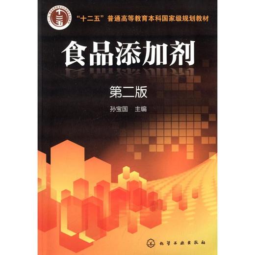 食品添加剂  商品图0