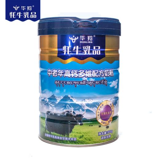 【社区团购】牦牛乳高钙多维配方奶粉 商品图0