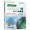 Altium Designer 18从入门到精通 商品缩略图0