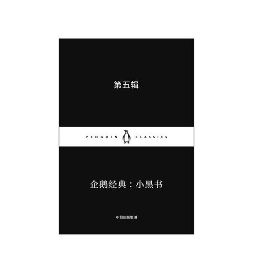 企鹅经典 小黑书 第五辑 蒲松龄 等 著 名家经典 双语阅读 经典文学名著 企鹅经典 中信出版社图书 正版书籍 畅销 商品图2
