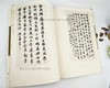 潘主兰国画+潘主兰书法全套2册 中国画名家画集绘画作品/传世书法名家名品教程鉴赏导读 艺术收藏鉴赏国画初学者书法理论图书籍福建美术出版社 商品缩略图4