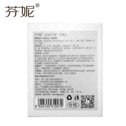 芬妮 EGF多效冻干粉 商品图3