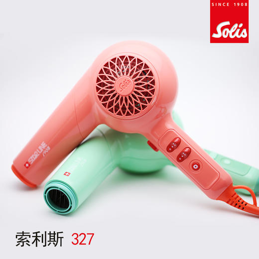 Solis索利斯风机327/大功率/吹风机/电吹风/1400瓦/进口/卷发/大波浪/快吹/吹干/低风/高风/橙色/绿色 商品图0