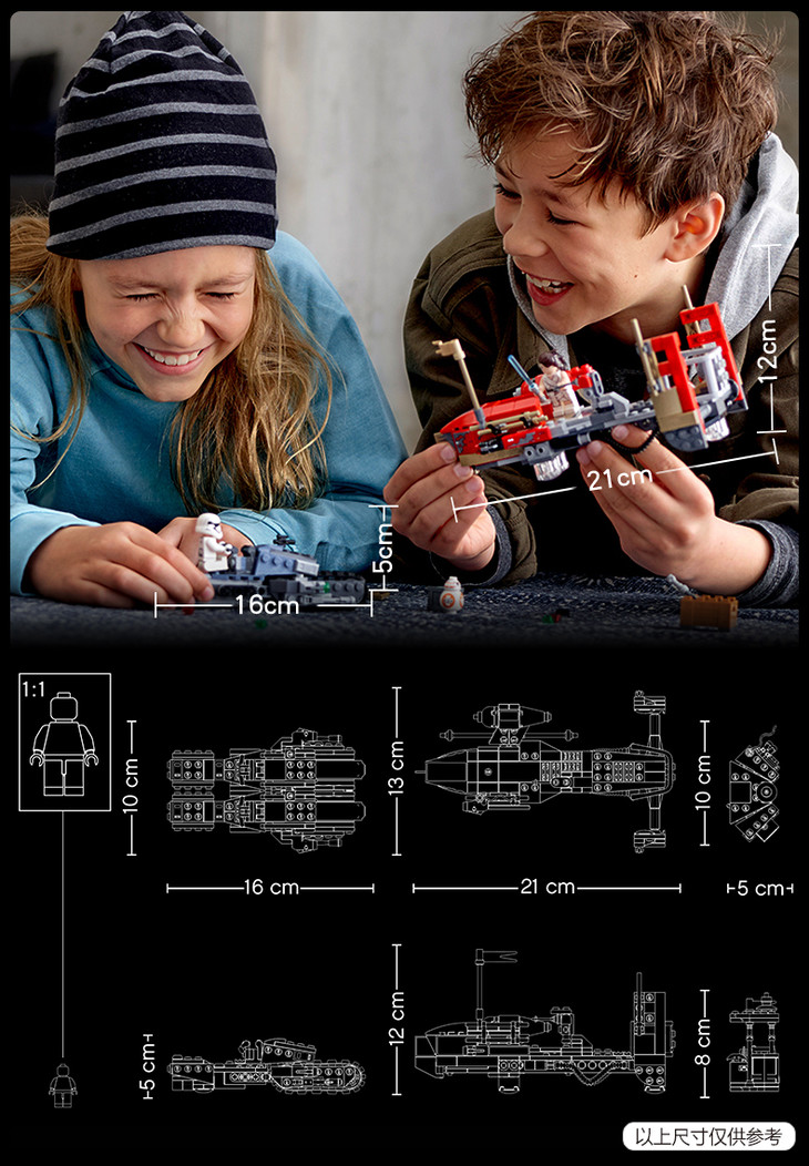 乐高lego星球大战系列75250帕萨纳飞艇追击拼搭男孩积木玩具收藏