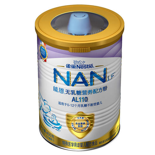 雀巢安儿宁能恩（原AL110）婴幼儿无乳糖营养配方粉400g/QUC-89959 商品图5