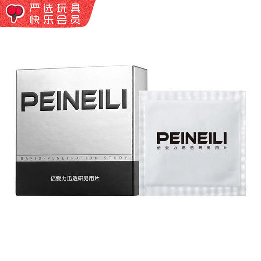 男用热销 延时湿巾 乐氏倍爱力老品牌 号YSP034 商品图0