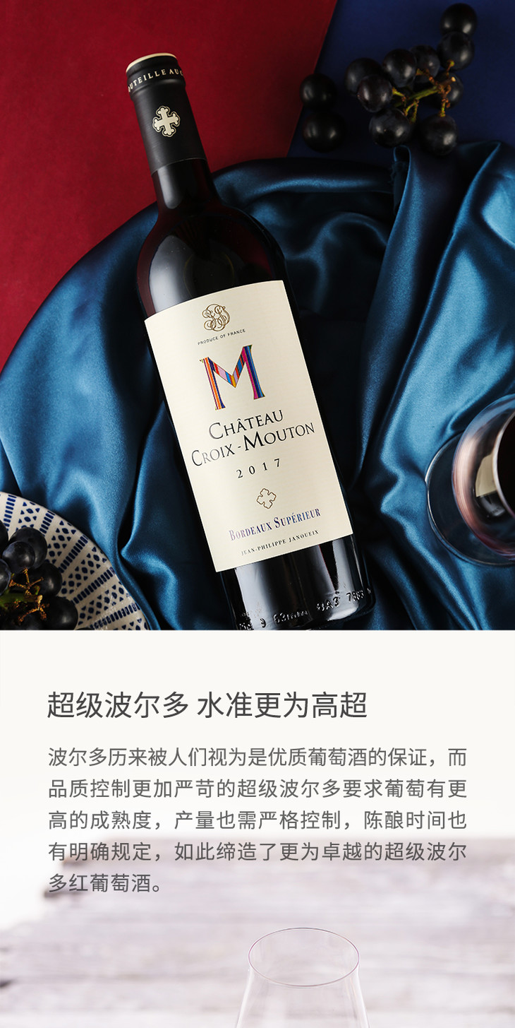 可pk中级庄法国十字木桐城堡干红二十周年特别纪念款750ml