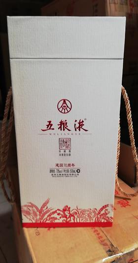 【推荐】（2019年）五粮液 70周年珍藏 70度 500m 【单瓶装】