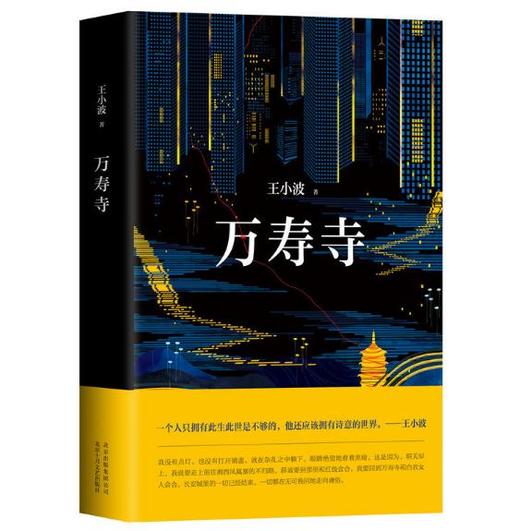 万寿寺 商品图0