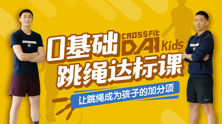 第一节：下肢动作模式