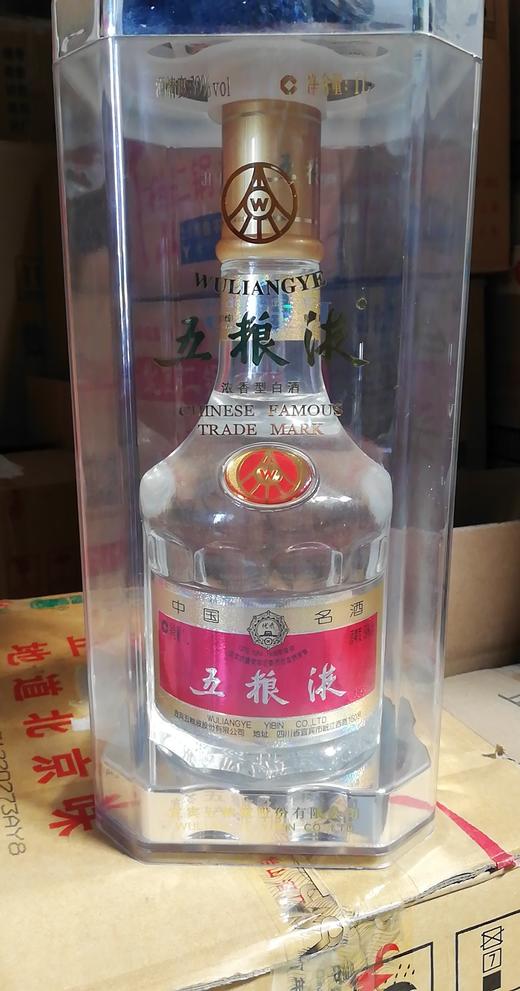 【推荐】（2007年）五粮液 普通五粮液 二斤 浓香型 39度 1000ml 【单瓶装】 商品图0