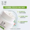 玉泽皮肤屏障修护保湿霜50g 商品缩略图3