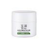 玉泽皮肤屏障修护保湿霜50g 商品缩略图5