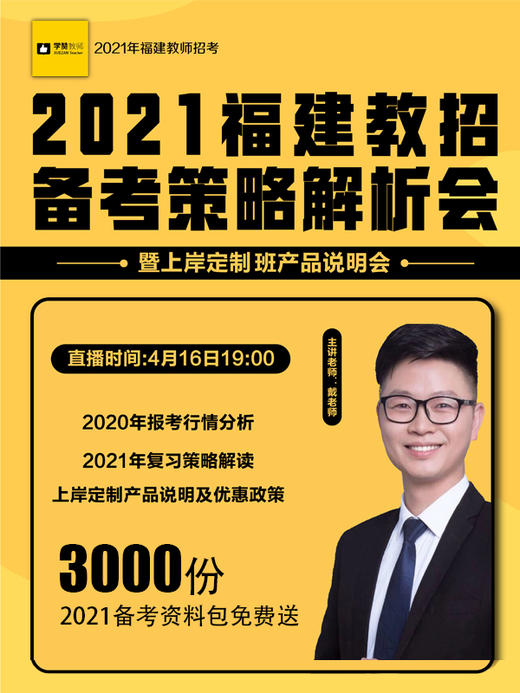 教育学挖空检测 商品图0