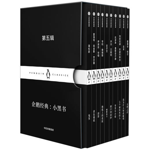 企鹅经典 小黑书 第五辑 蒲松龄 等 著 名家经典 双语阅读 经典文学名著 企鹅经典 中信出版社图书 正版书籍 畅销 商品图1