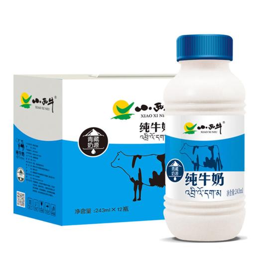 小西牛纯牛奶升级版礼盒装 243ml*12瓶/箱 商品图0