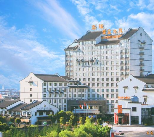 【限时特惠】乌镇黄金水岸君澜度假酒店 商品图0