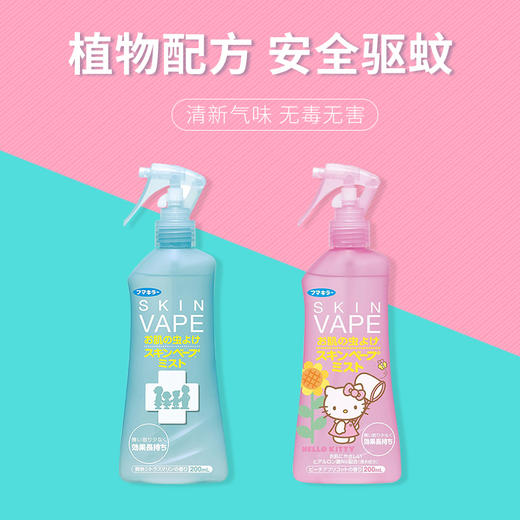【保税】日本vape 驱蚊粉水绿水宝宝未来驱蚊喷雾液防蚊止痒粉水蓝儿童孕妇婴儿花露水 原装进口 商品图2