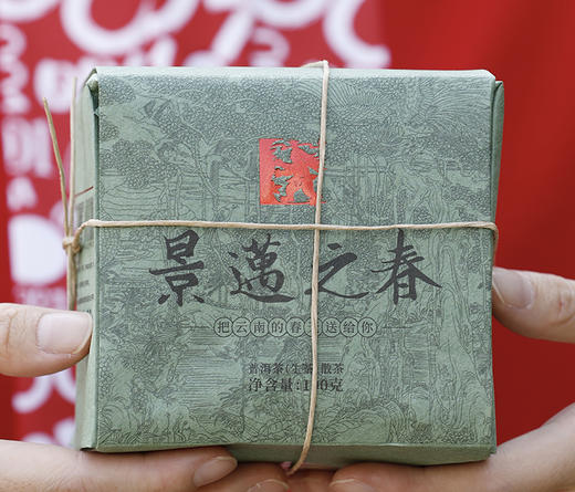澜沧古茶 2020年景迈之春古树春茶（散茶）100g/盒 商品图0