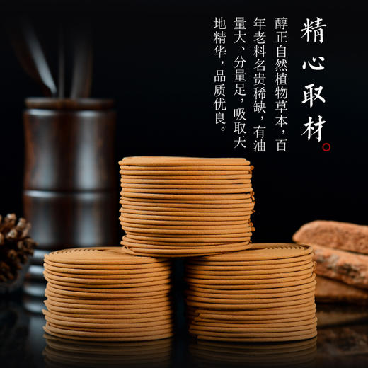 【闻一闻好睡眠，点一点防蚊虫】家用盘香室内净化空气厕所除臭卫生间香薰艾草驱蚊香 香炉颜色随机发货 商品图5