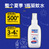 【一般贸易】日本叮叮 驱蚊水喷雾蚊怕水宝宝婴儿童防蚊液户外随身防蚊虫叮咬神器 原装进口 商品缩略图3