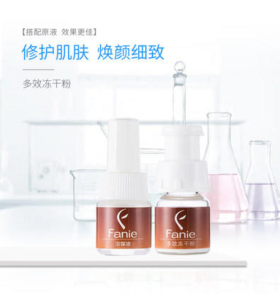 芬妮 EGF多效冻干粉 商品图0