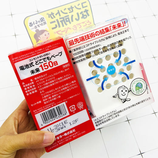 【保税】日本VAPE 未来电子防蚊驱蚊器150日替换芯装婴儿驱蚊超声波 原装进口 商品图2