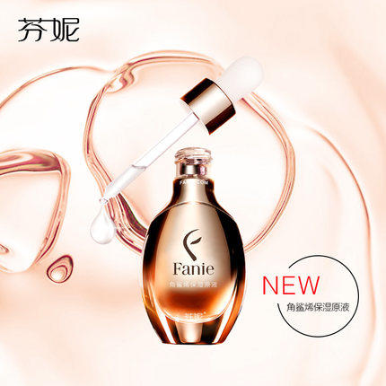 芬妮角鲨烯保湿原液 商品图1