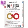 【中商原版】与人同赢［全球畅销经典］：人，是世上最值得投资的资产！ 领导学大师掌握职场、家庭与 港台原版 约翰．麦斯威尔 商业周刊出版股份有限公司 商品缩略图0
