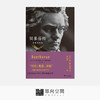 《贝多芬传: 磨难与辉煌》扬·斯瓦福德 著 商品缩略图0