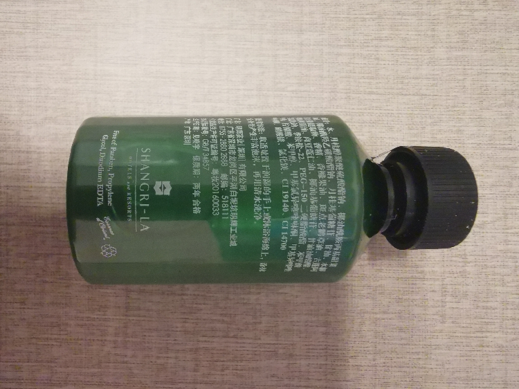 香格里拉酒店shangrila沐浴露bathgel祖母绿showergel50ml