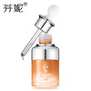 芬妮 熊果素原液 商品缩略图1