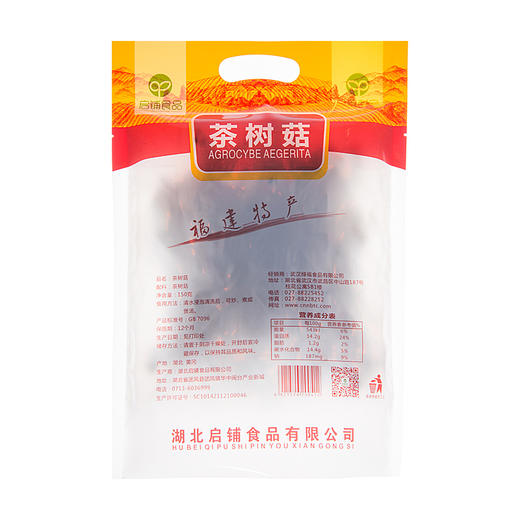 【助农】启铺茶树菇150g 商品图1