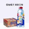 脉动600ml雪柚橘子口味（全新升级包装） 每箱54元 一箱起批 商品缩略图0