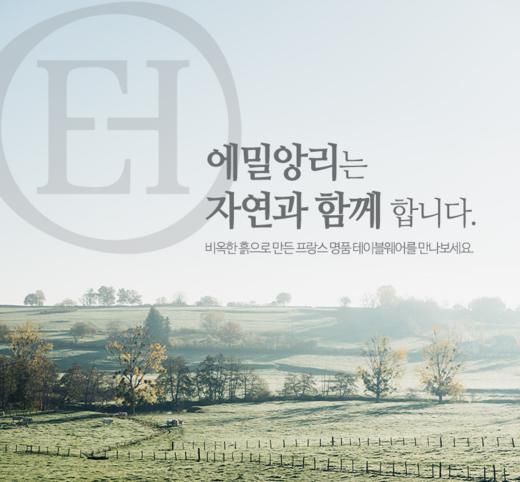 法国EMILE HENRY艾美尔亨利 HR陶瓷中板套装4P #1000021666157JPY带授权招加盟代理 商品图2