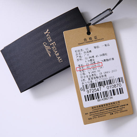 YvesFigarau伊夫·费嘉罗891438休闲裤 商品图5