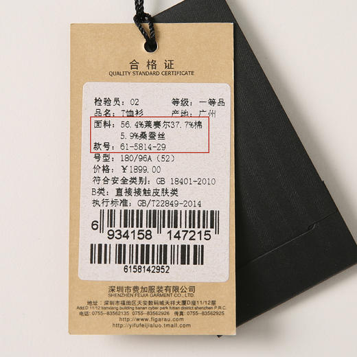 YvesFigarau伊夫·费嘉罗夏季男士简约舒适修身透气商务休闲圆机短袖T恤615814 商品图8