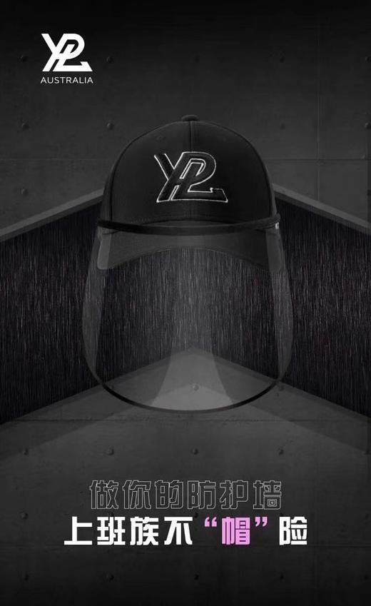 【国内仓】YPL可拆面罩棒球帽 商品图0