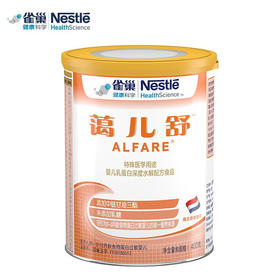 雀巢蔼儿舒 深度水解蛋白配方奶粉400g/QUC-94878