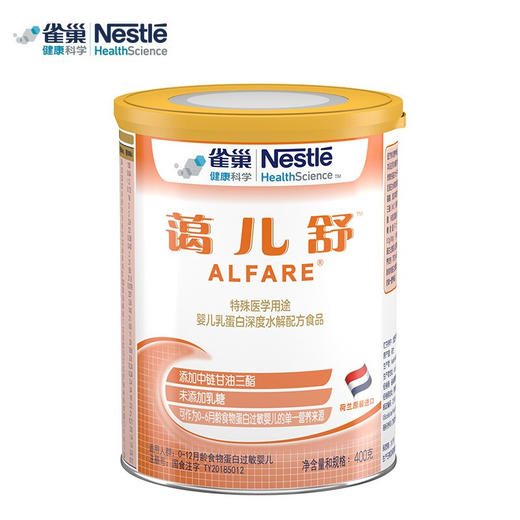 雀巢蔼儿舒 深度水解蛋白配方奶粉400g/QUC-94878 商品图0