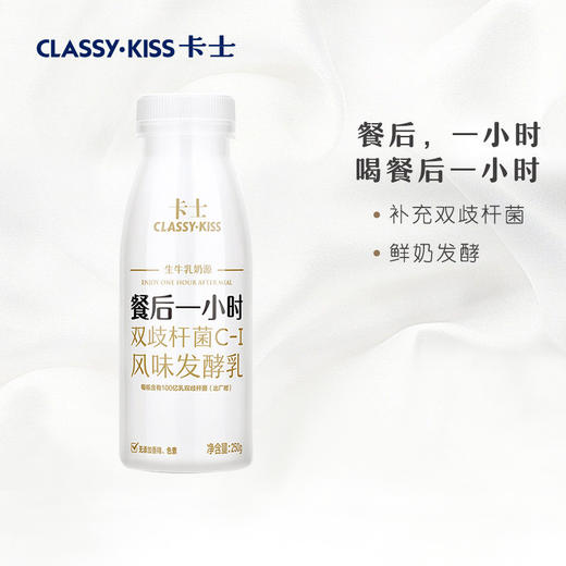 416直播秒杀250g卡士酸奶餐后一小时益生菌酸奶