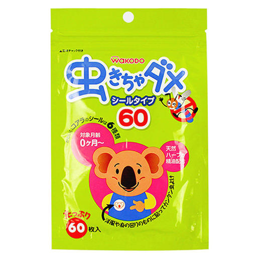 【保税】日本和光堂 驱蚊贴 婴儿天然植物桉树油 宝宝儿童防蚊叮咬贴片60枚 原装进口 商品图0