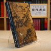 The Poetry Of Ink: The Korean Literati Tradition 1392-1910 朝鲜文人画 商品缩略图1