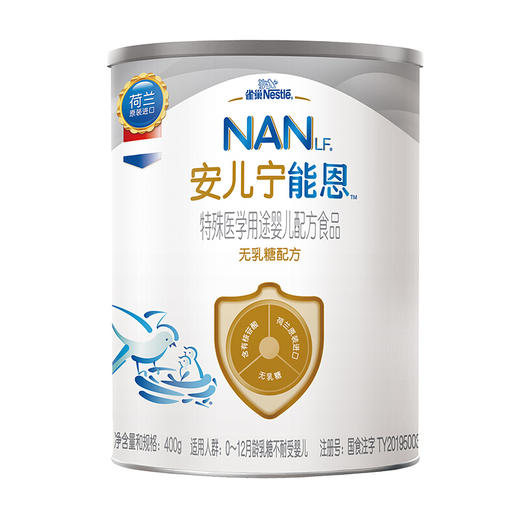 雀巢安儿宁能恩（原AL110）婴幼儿无乳糖营养配方粉400g/QUC-89959 商品图0